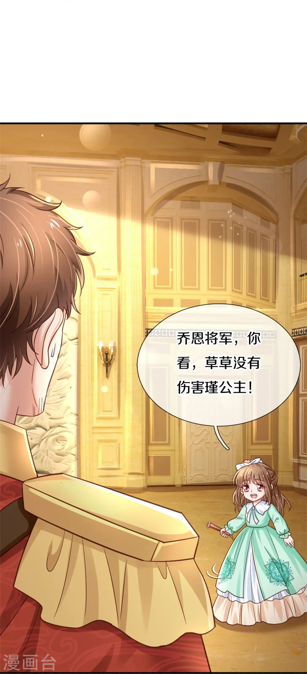 第386话 女孩子的友谊难以捉摸 第31页