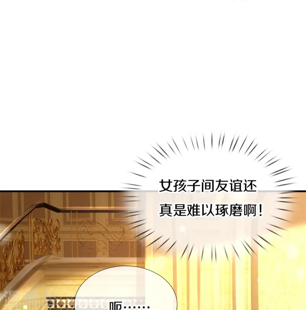 第386话 女孩子的友谊难以捉摸 第34页