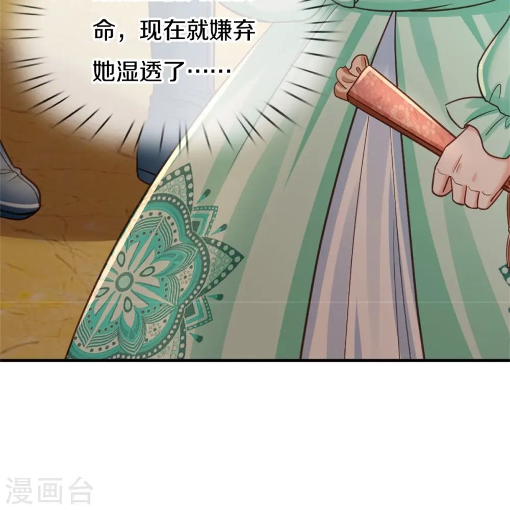 第386话 女孩子的友谊难以捉摸 第36页