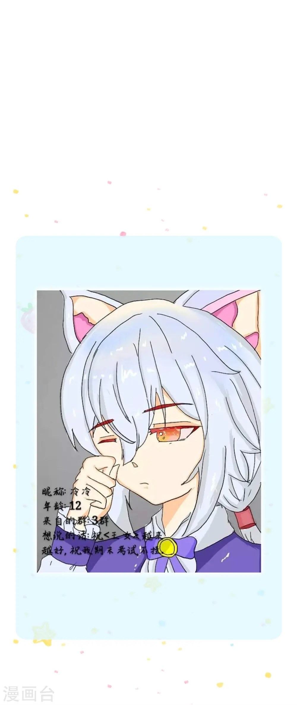 第386话 女孩子的友谊难以捉摸 第37页