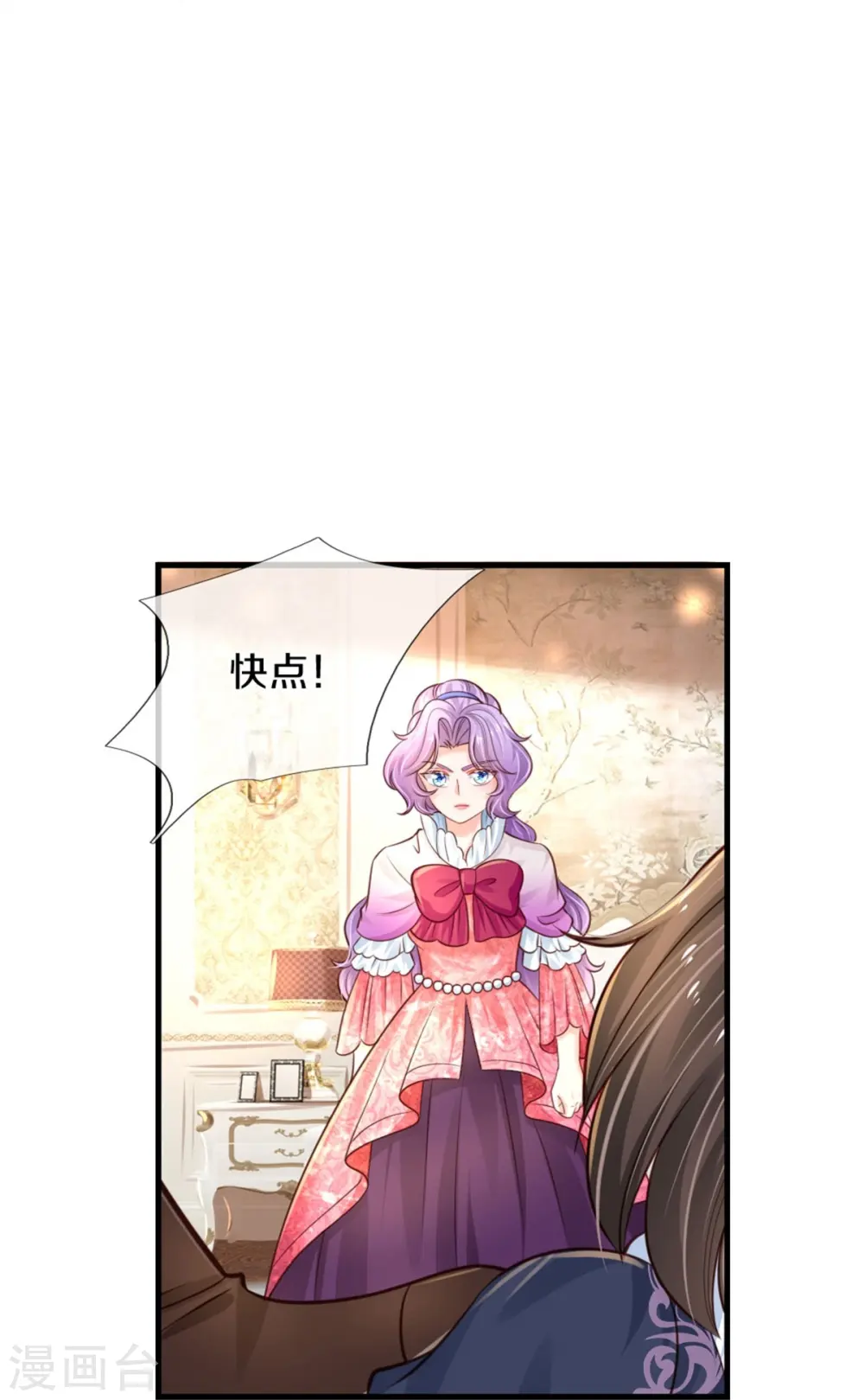 第375话 朕的儿子要爆发了 第5页