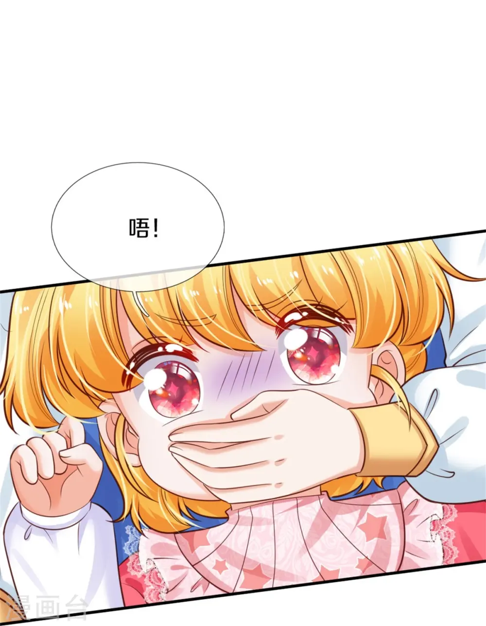第375话 朕的儿子要爆发了 第9页