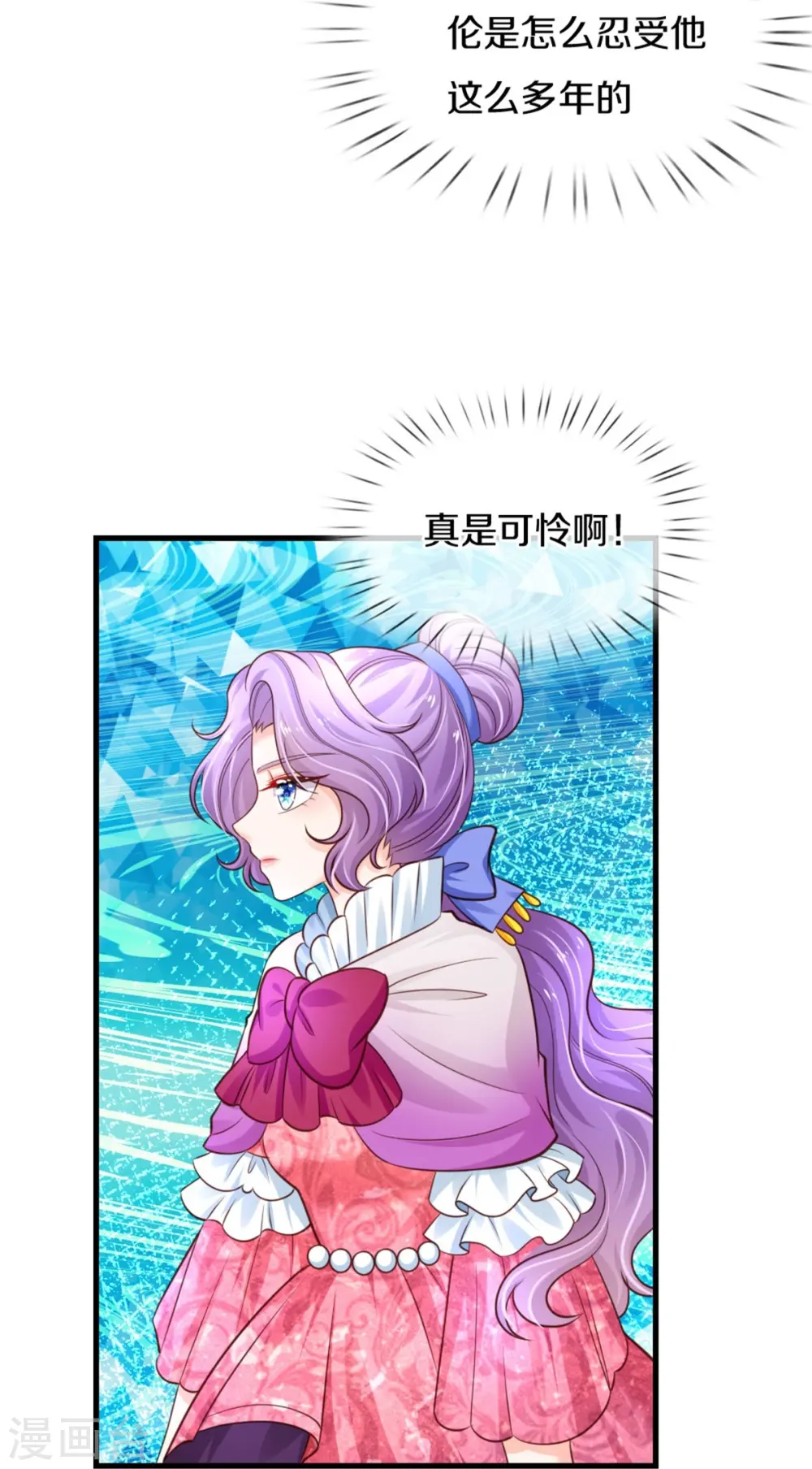 第375话 朕的儿子要爆发了 第12页