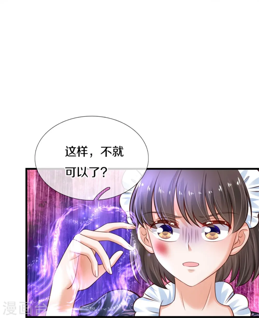 第375话 朕的儿子要爆发了 第16页