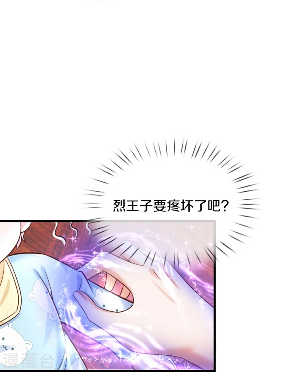 第375话 朕的儿子要爆发了 第18页