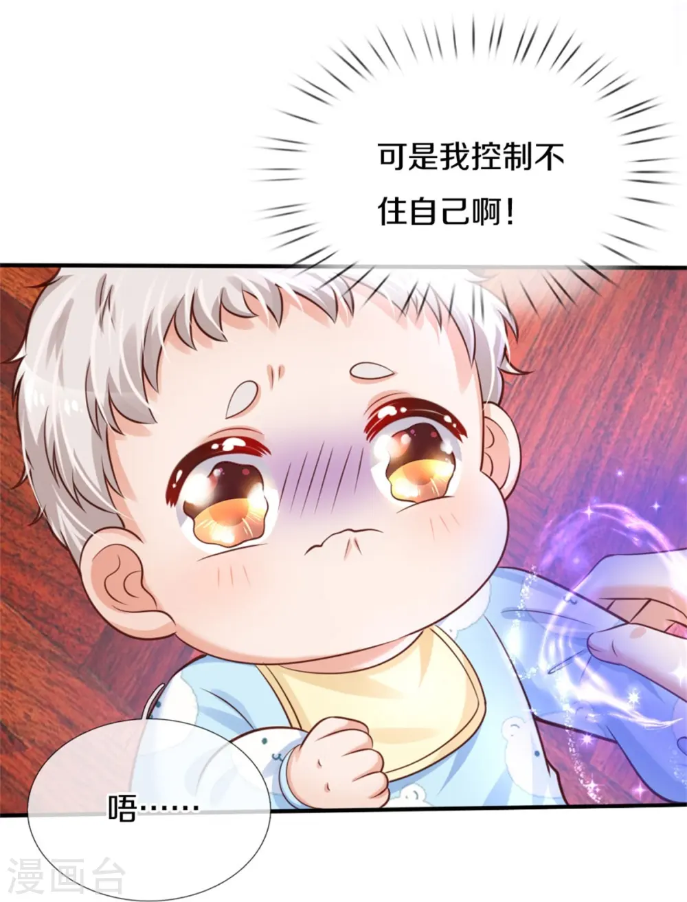 第375话 朕的儿子要爆发了 第19页