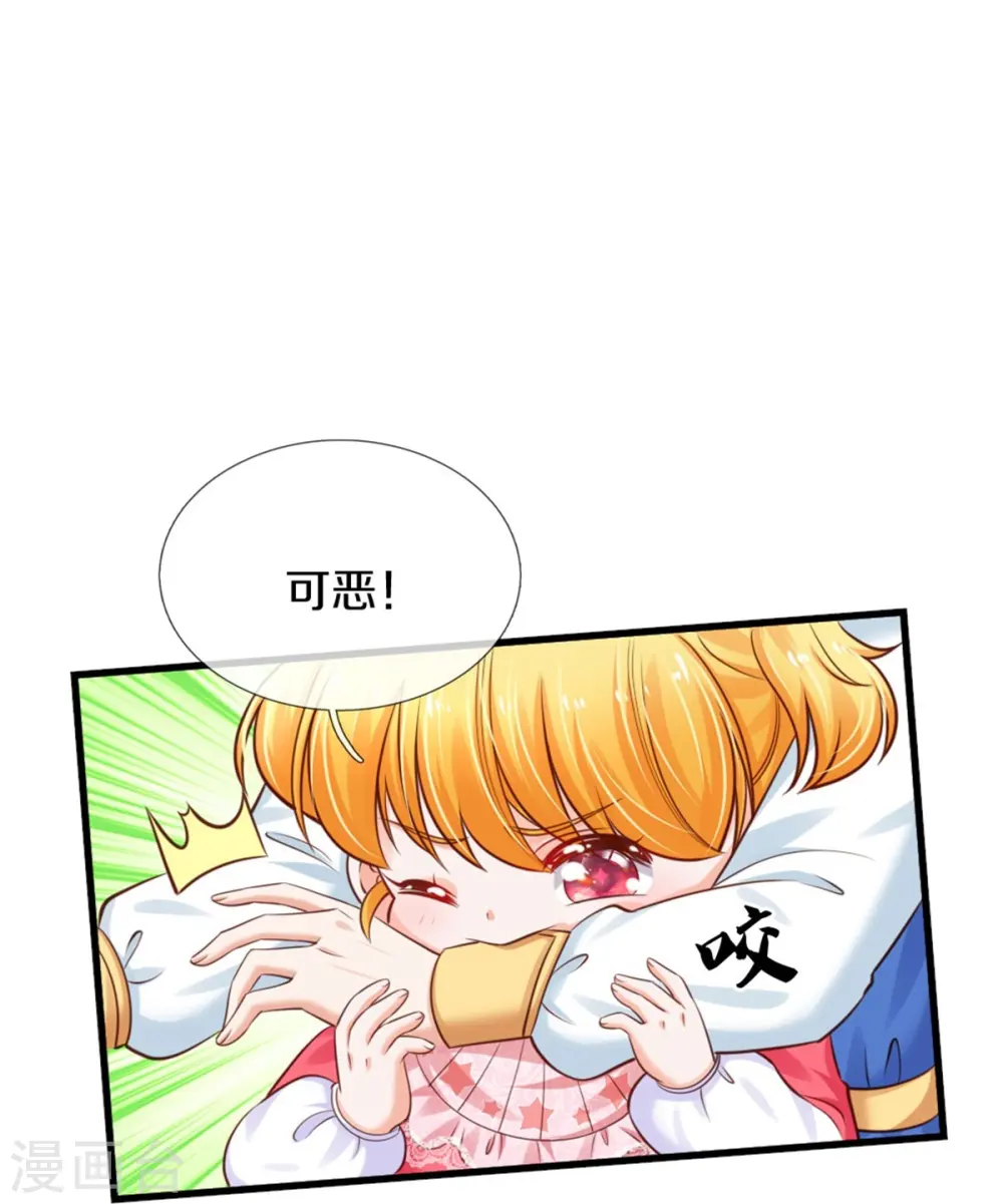 第375话 朕的儿子要爆发了 第20页