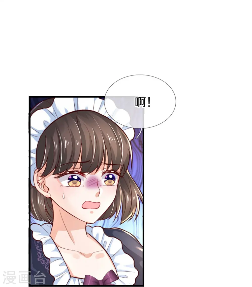第375话 朕的儿子要爆发了 第25页