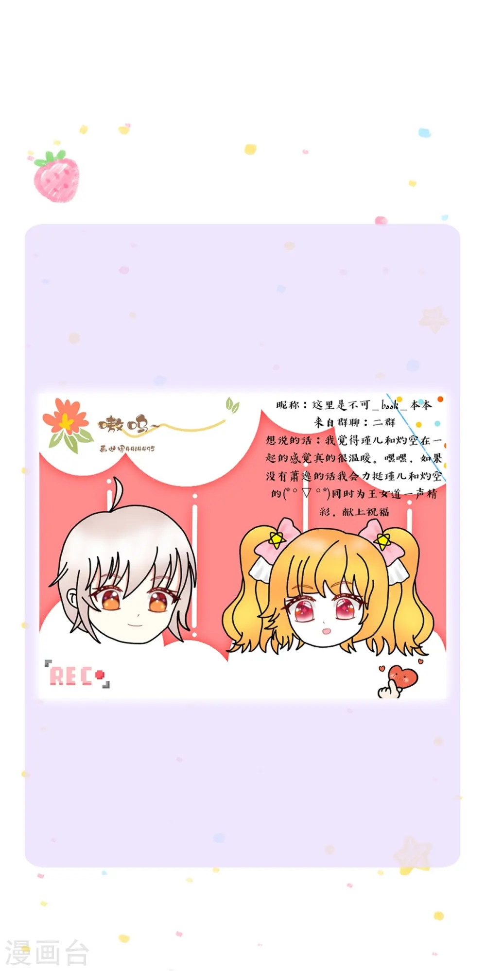 第375话 朕的儿子要爆发了 第26页