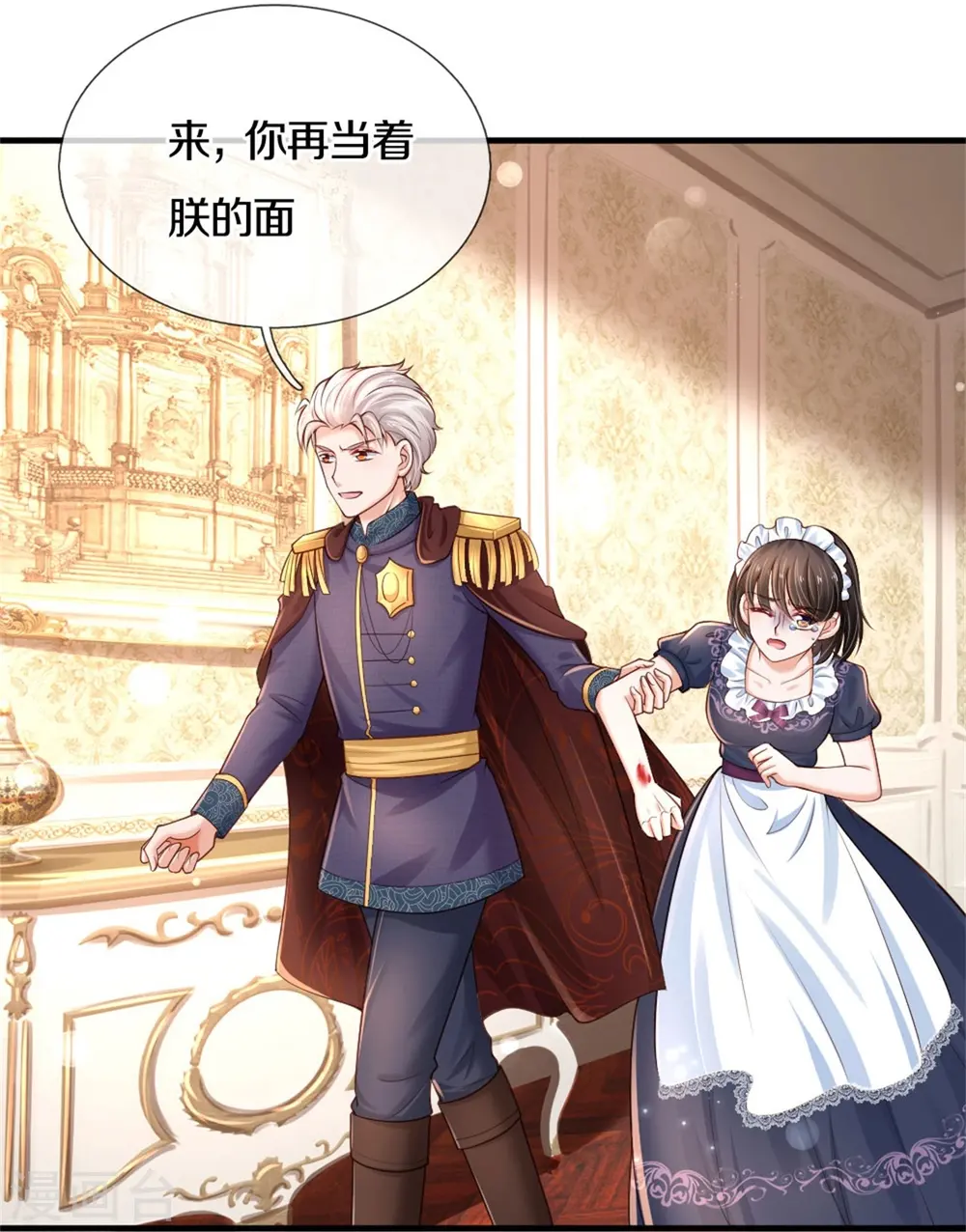 第374话 去惹他生气 第4页
