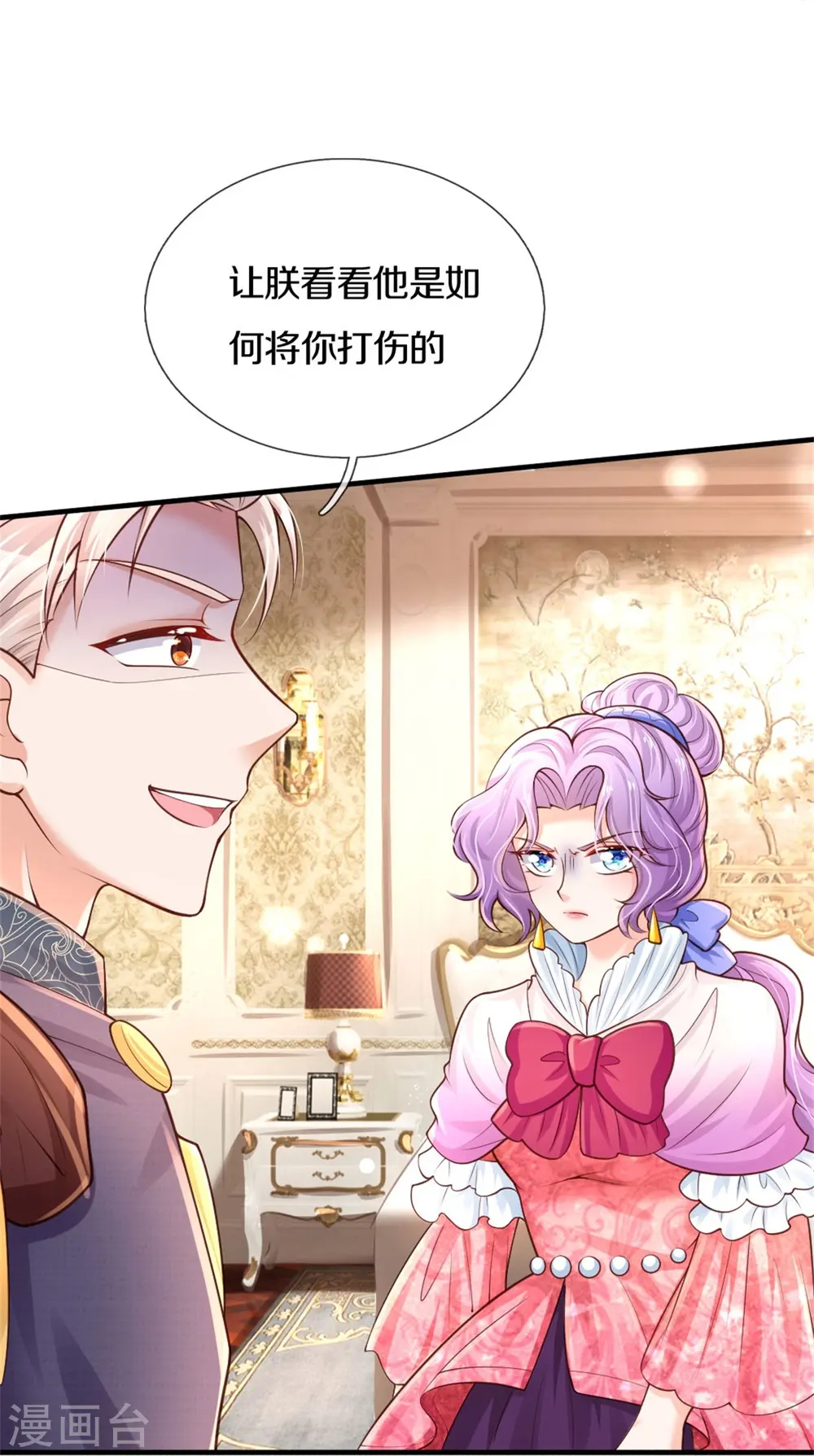 第374话 去惹他生气 第6页