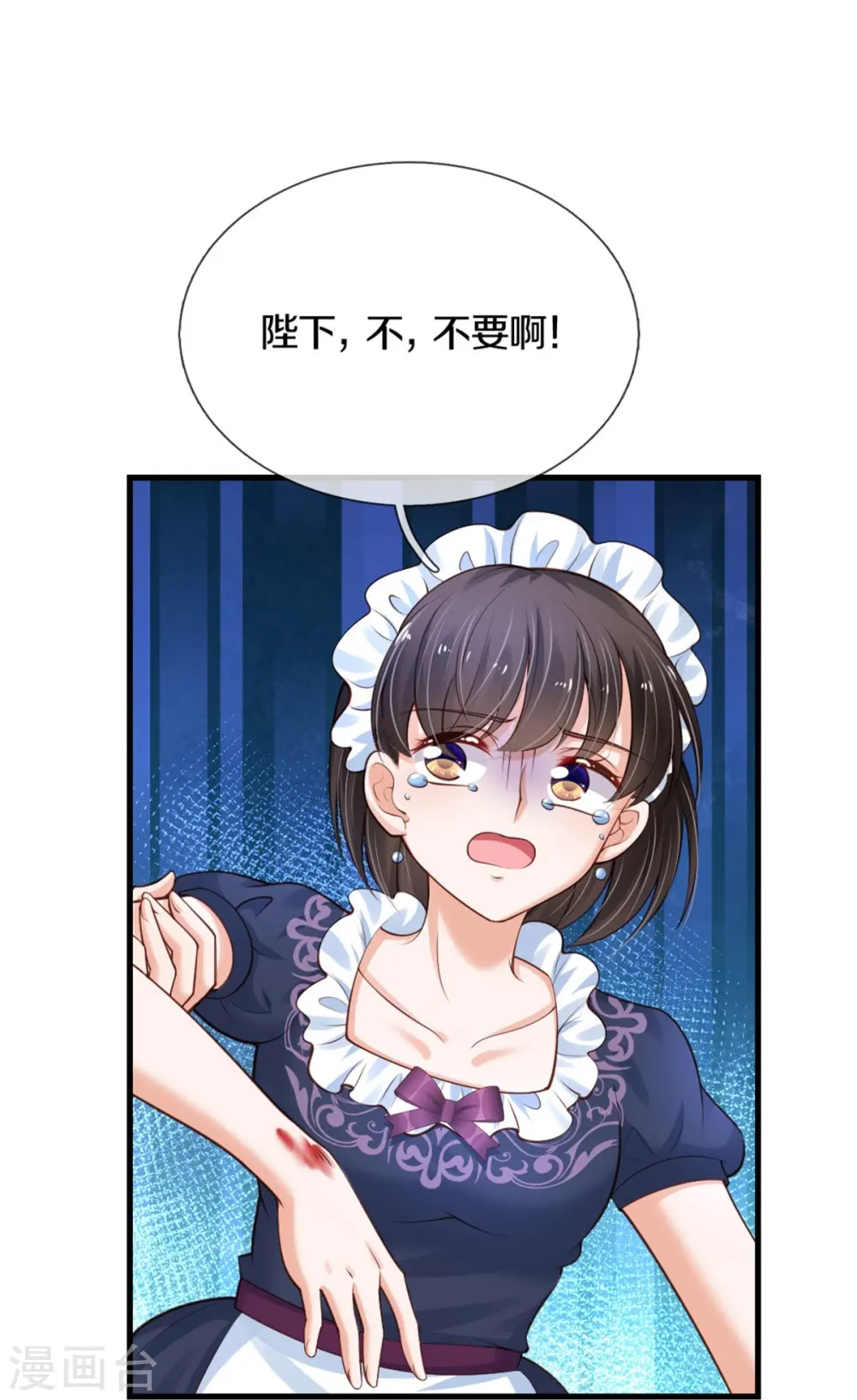 第374话 去惹他生气 第7页
