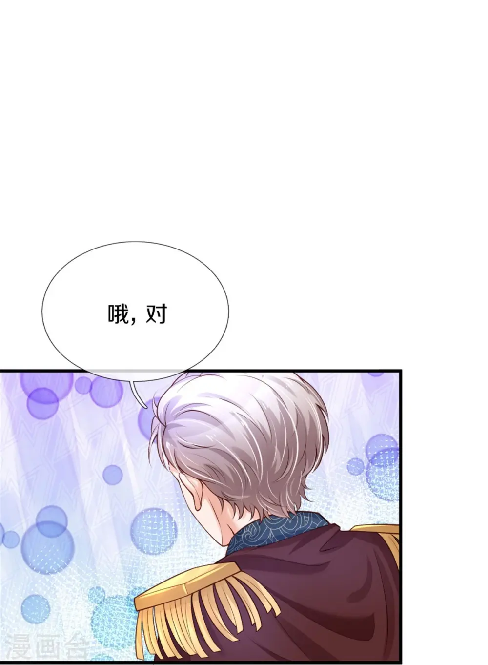 第374话 去惹他生气 第8页