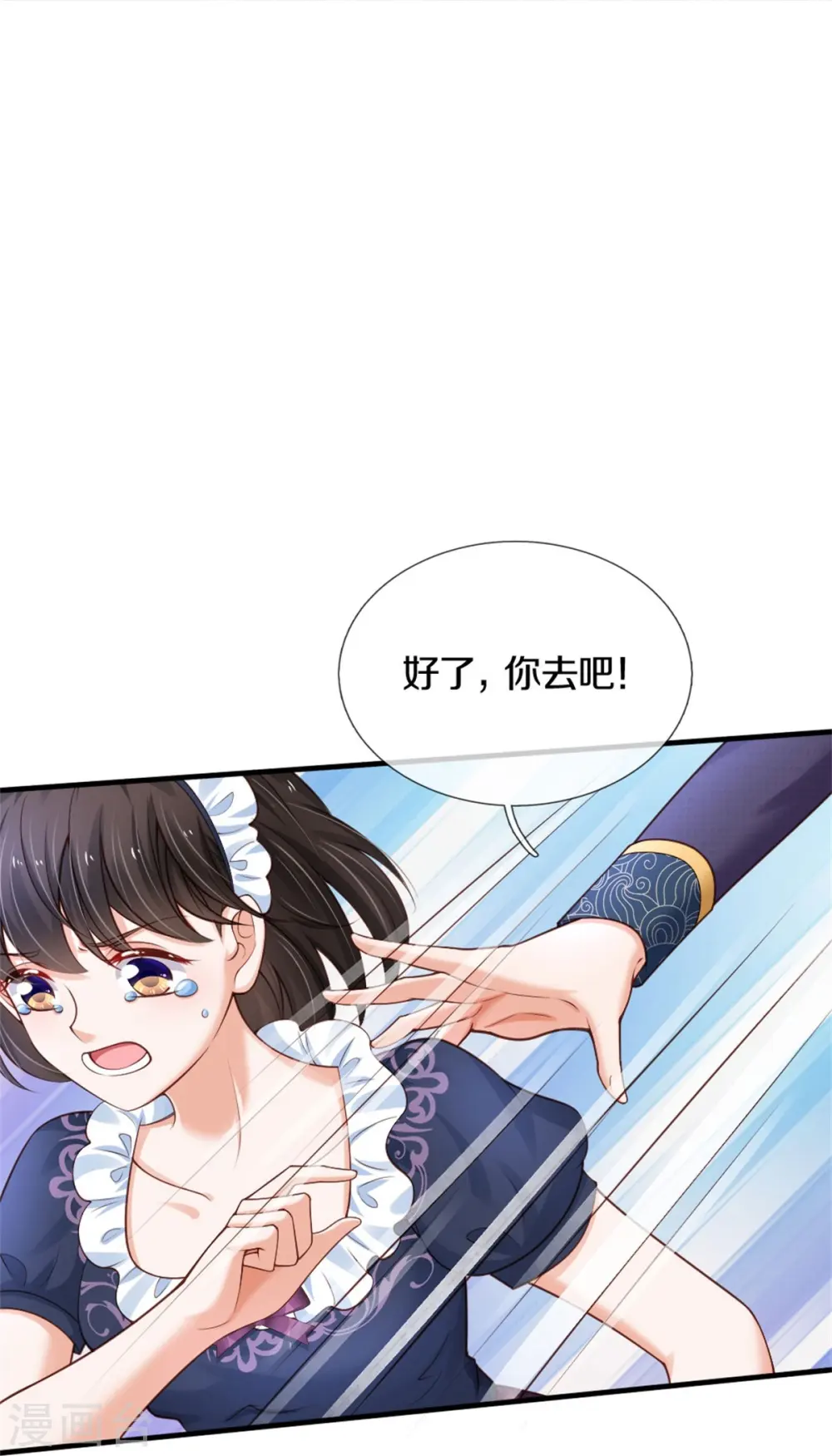 第374话 去惹他生气 第11页