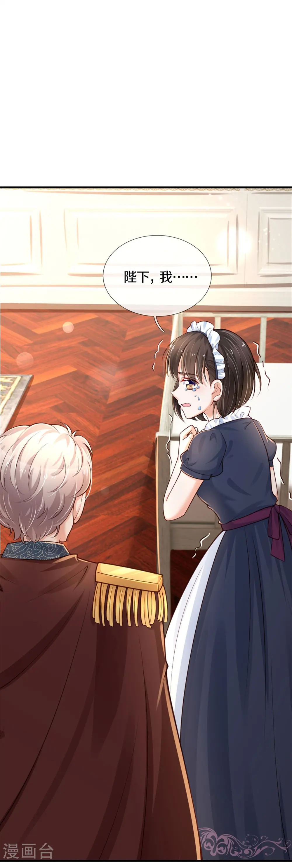第374话 去惹他生气 第12页