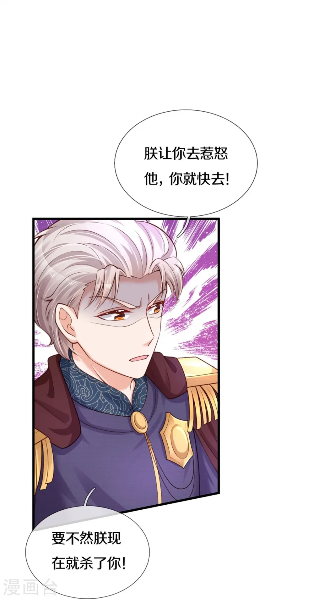 第374话 去惹他生气 第13页