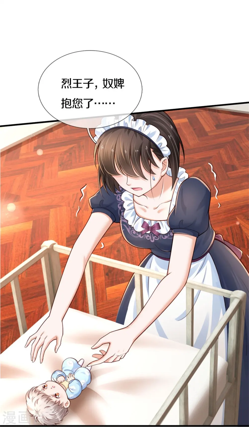 第374话 去惹他生气 第15页