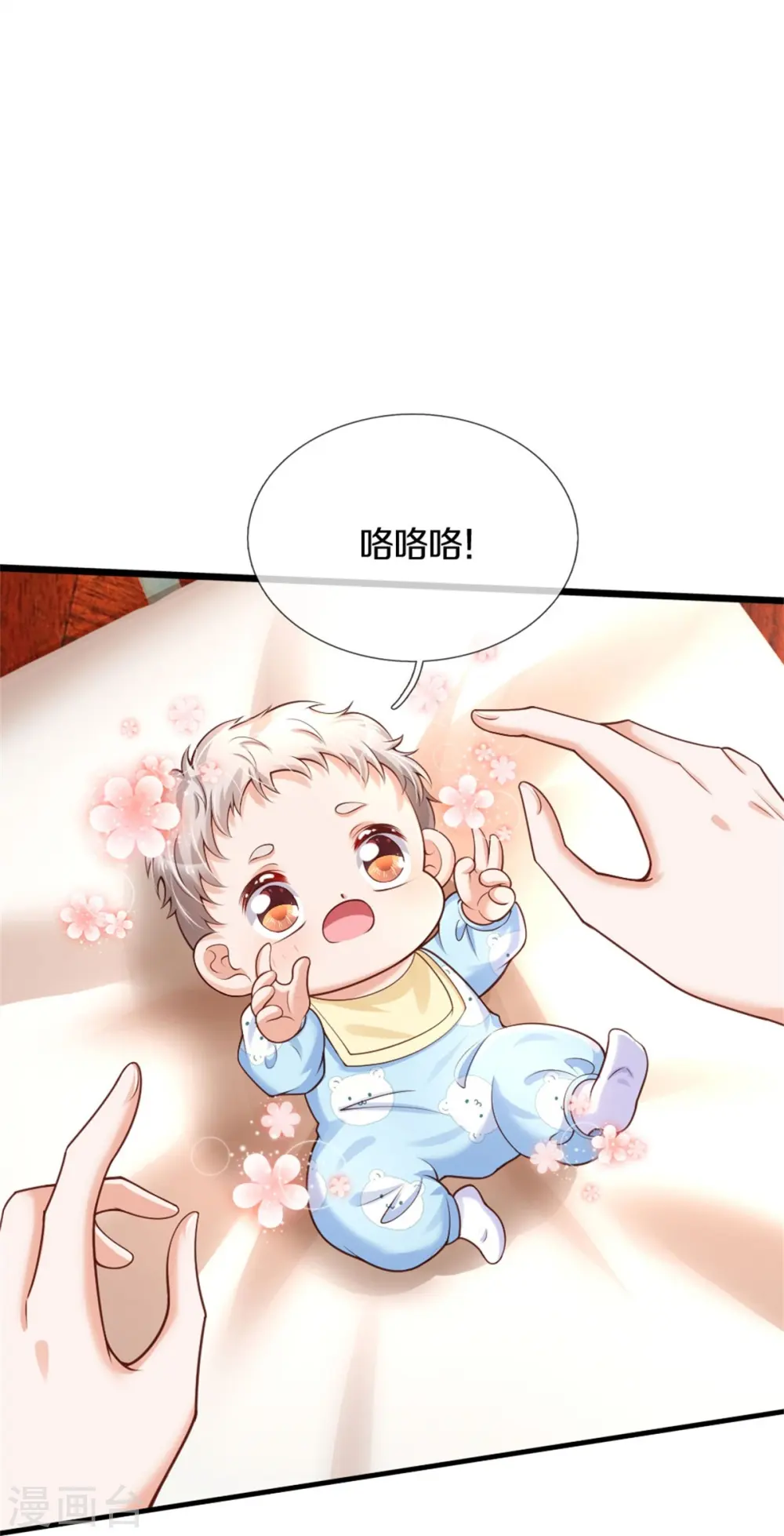 第374话 去惹他生气 第16页