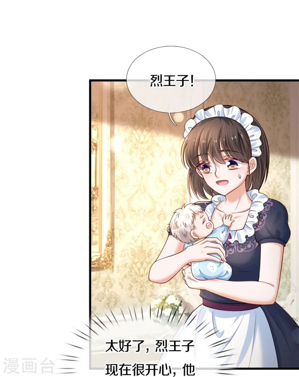 第374话 去惹他生气 第18页