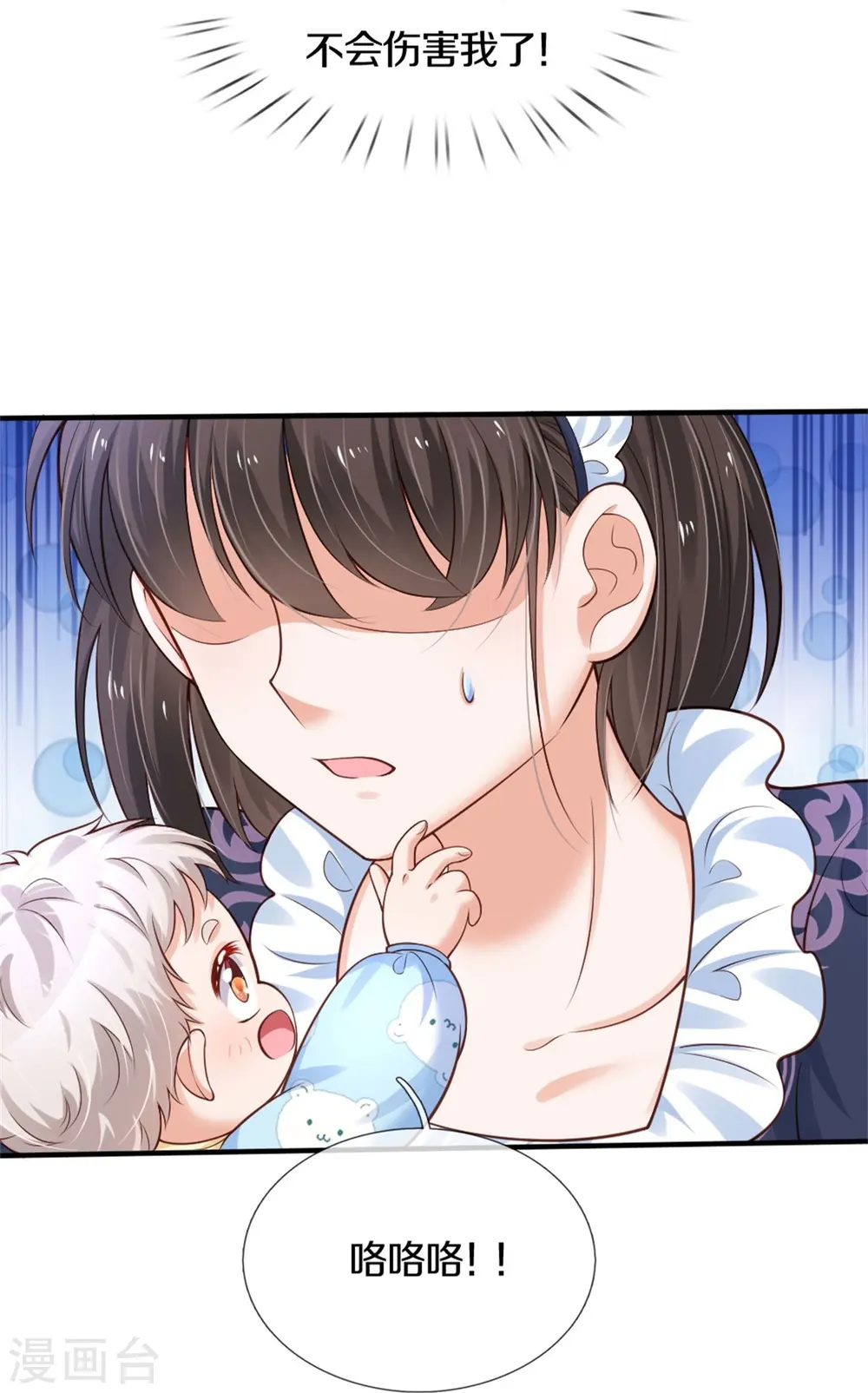 第374话 去惹他生气 第19页