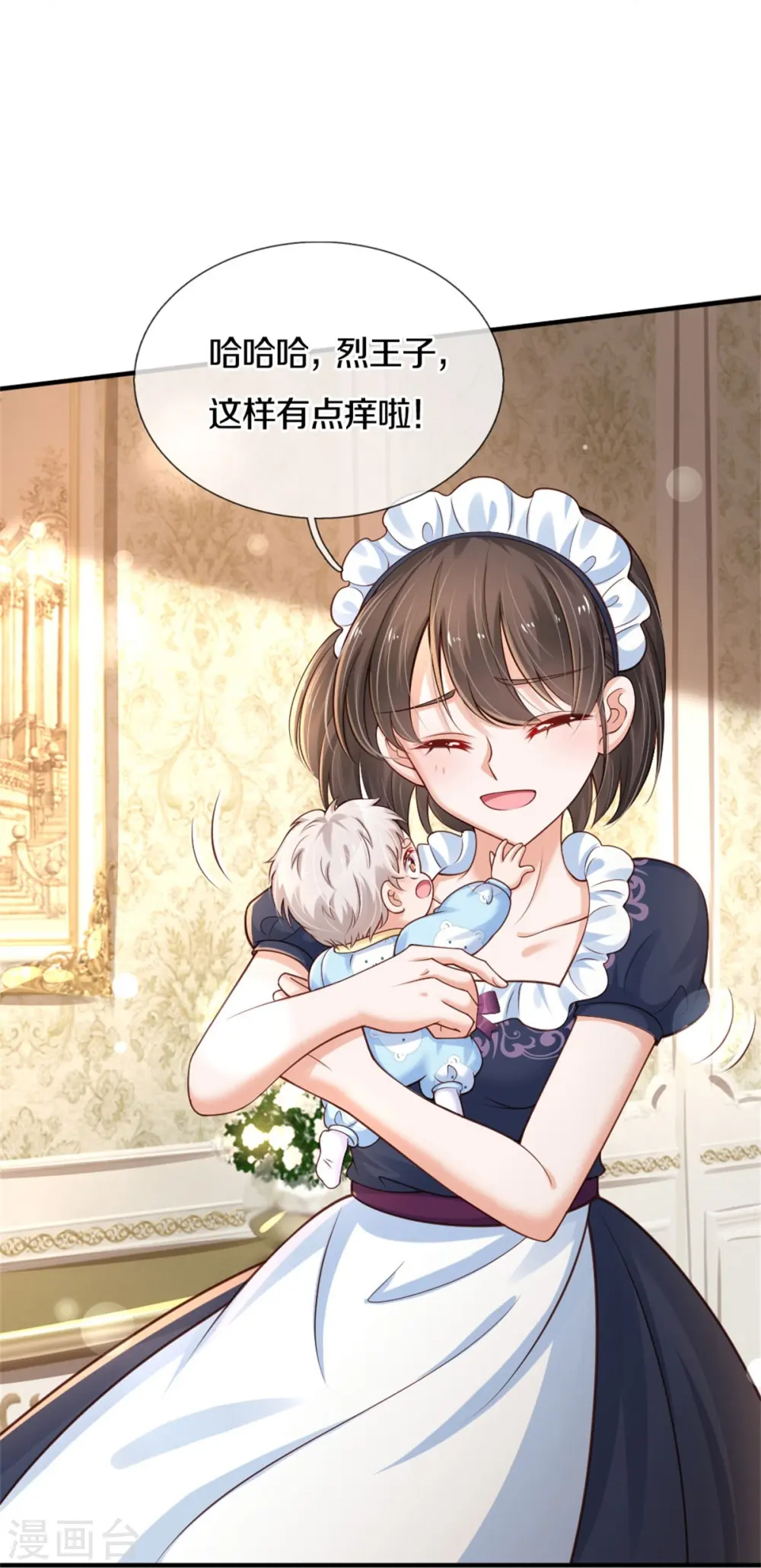 第374话 去惹他生气 第21页