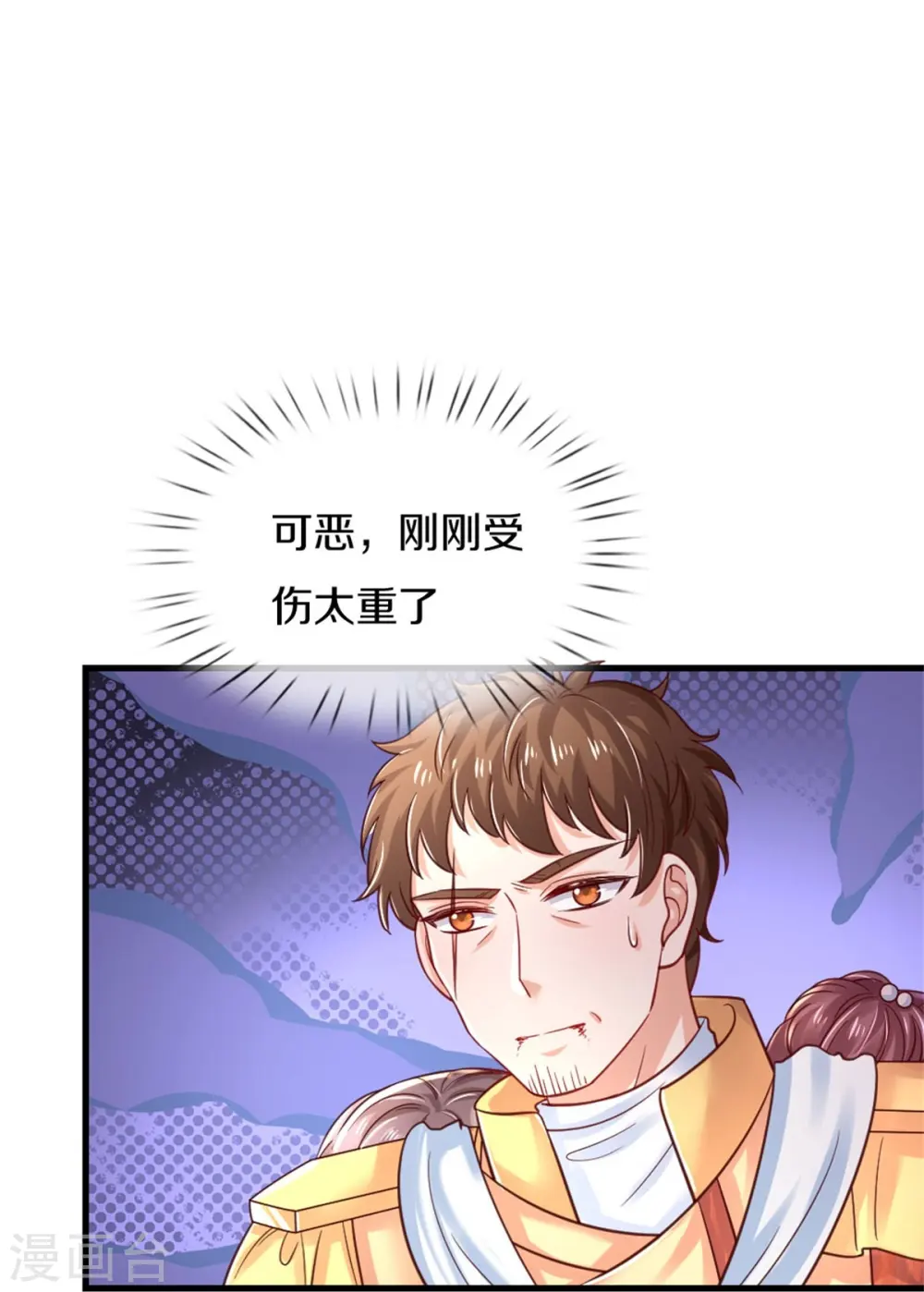 第385话 傻孩子，快跑！ 第6页