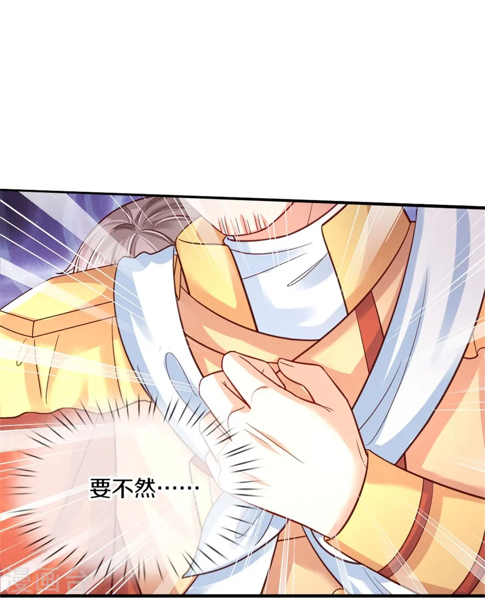 第385话 傻孩子，快跑！ 第7页