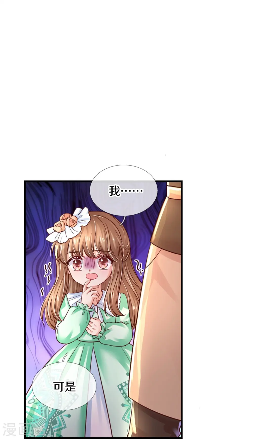 第385话 傻孩子，快跑！ 第8页