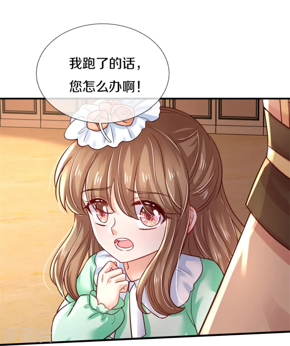 第385话 傻孩子，快跑！ 第9页