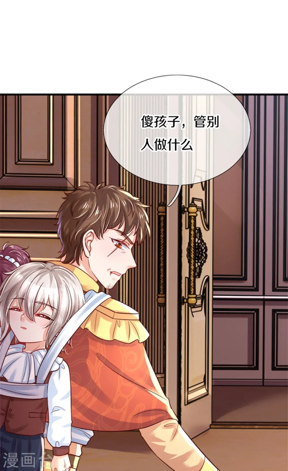 第385话 傻孩子，快跑！ 第10页