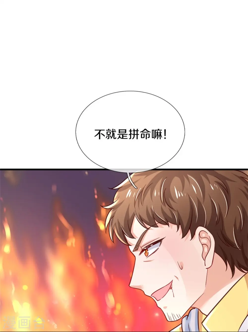 第385话 傻孩子，快跑！ 第13页