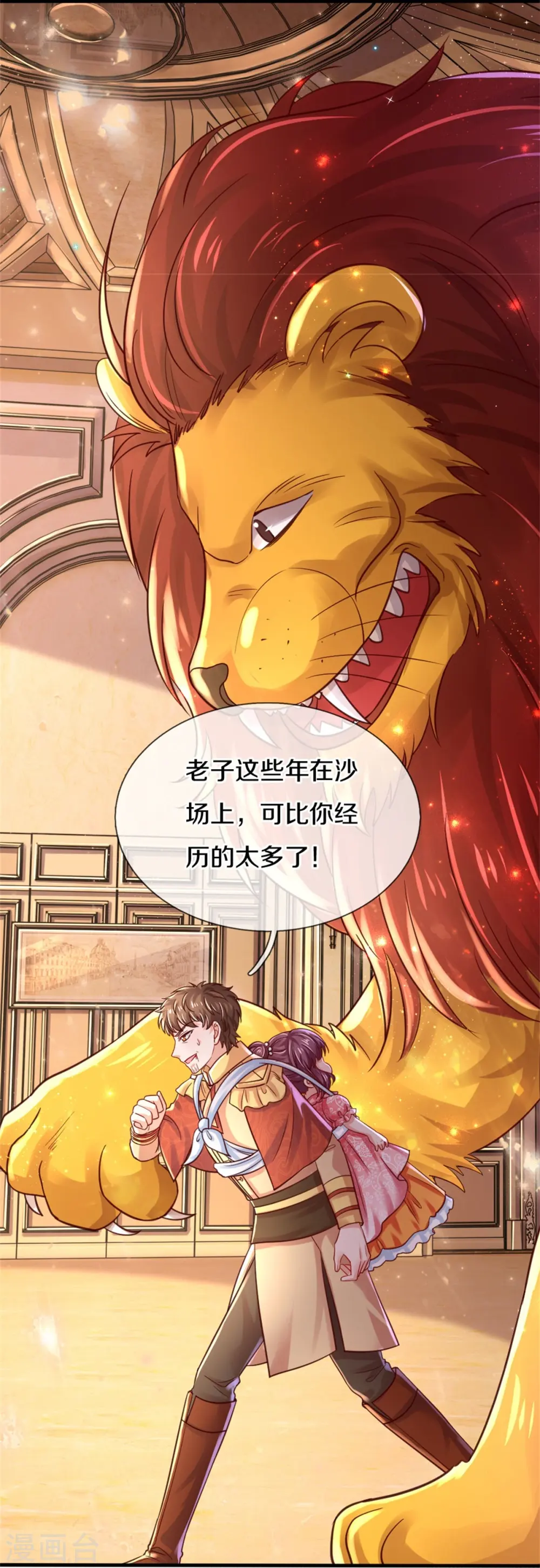第385话 傻孩子，快跑！ 第14页