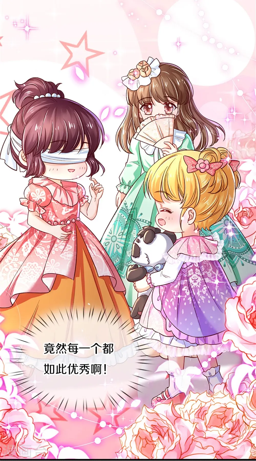 第385话 傻孩子，快跑！ 第18页