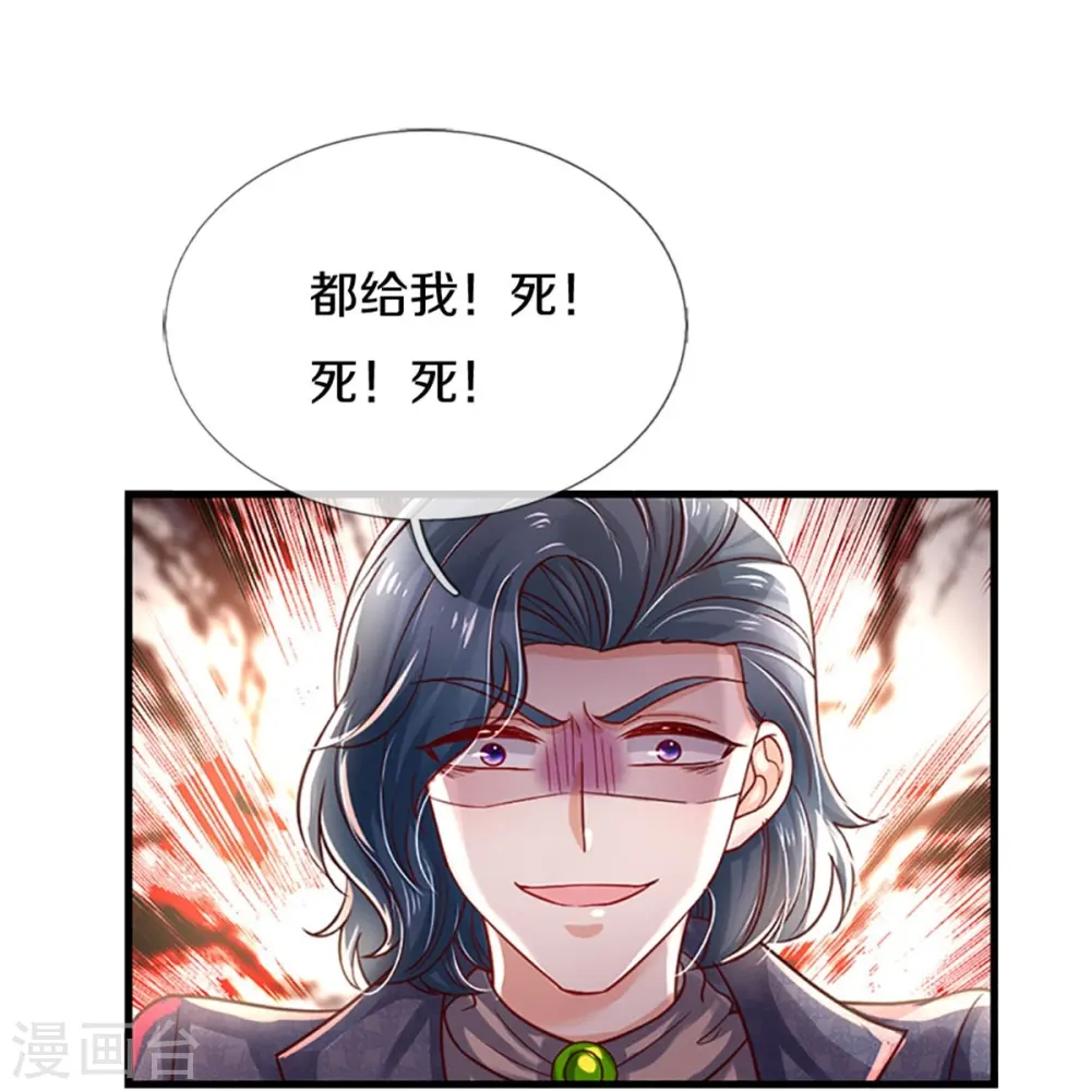 第385话 傻孩子，快跑！ 第20页
