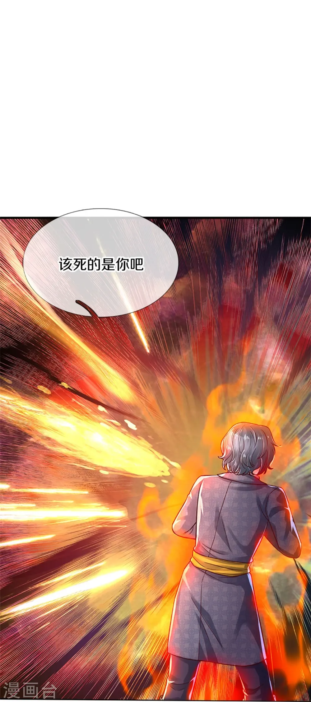 第385话 傻孩子，快跑！ 第21页