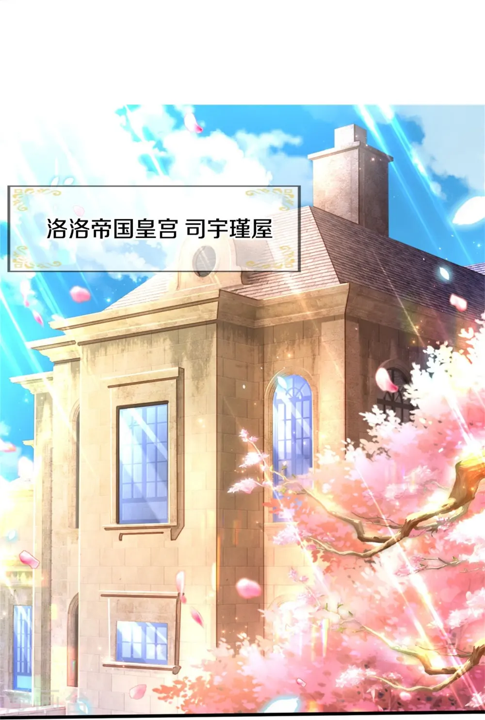 第385话 傻孩子，快跑！ 第23页