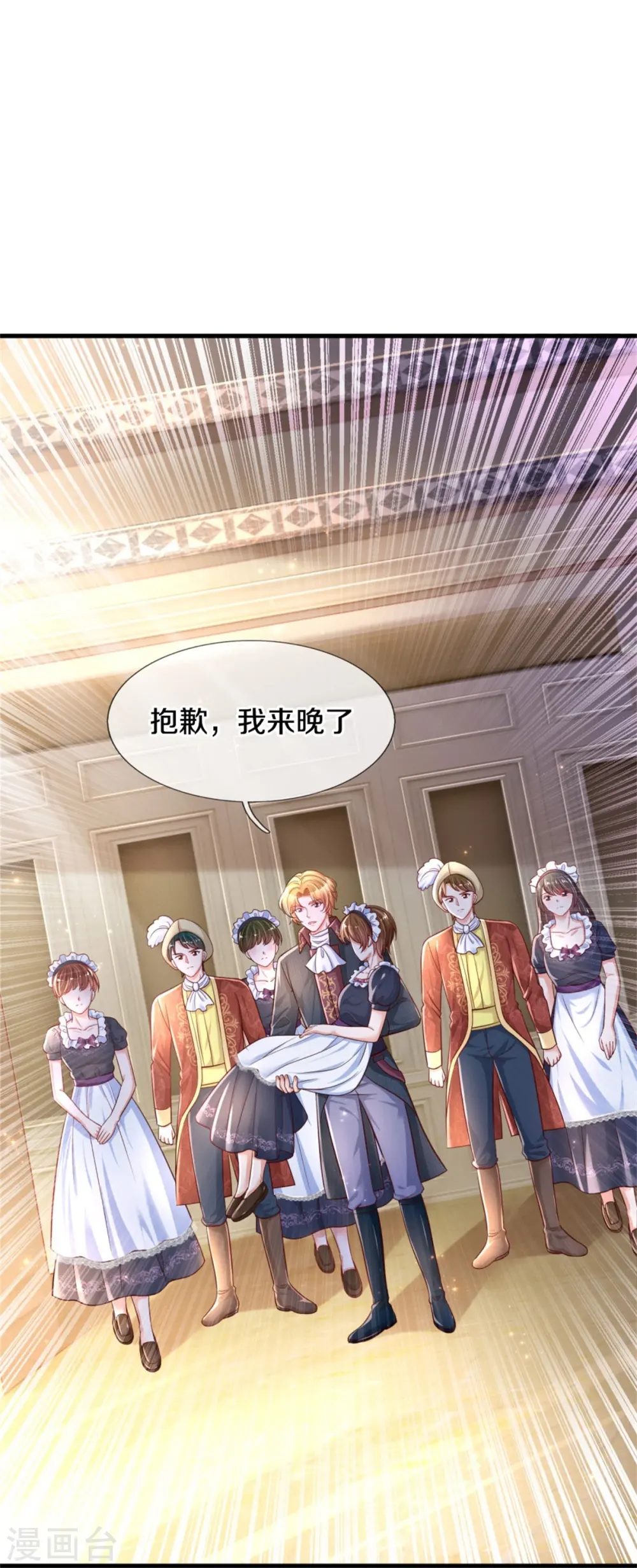 第385话 傻孩子，快跑！ 第24页