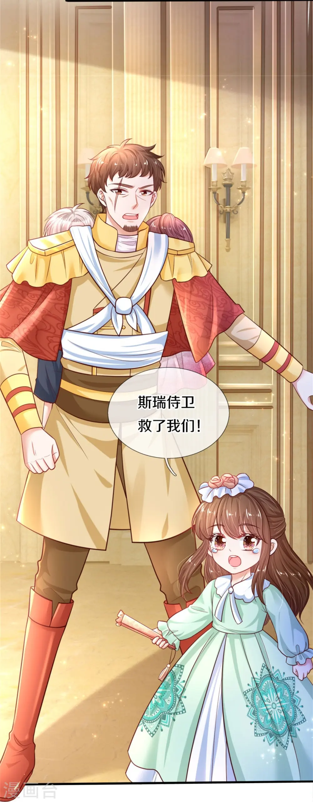第385话 傻孩子，快跑！ 第26页