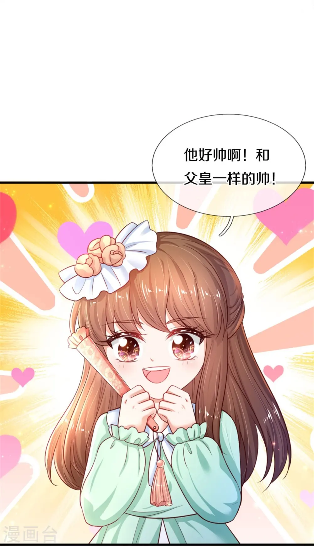 第385话 傻孩子，快跑！ 第27页