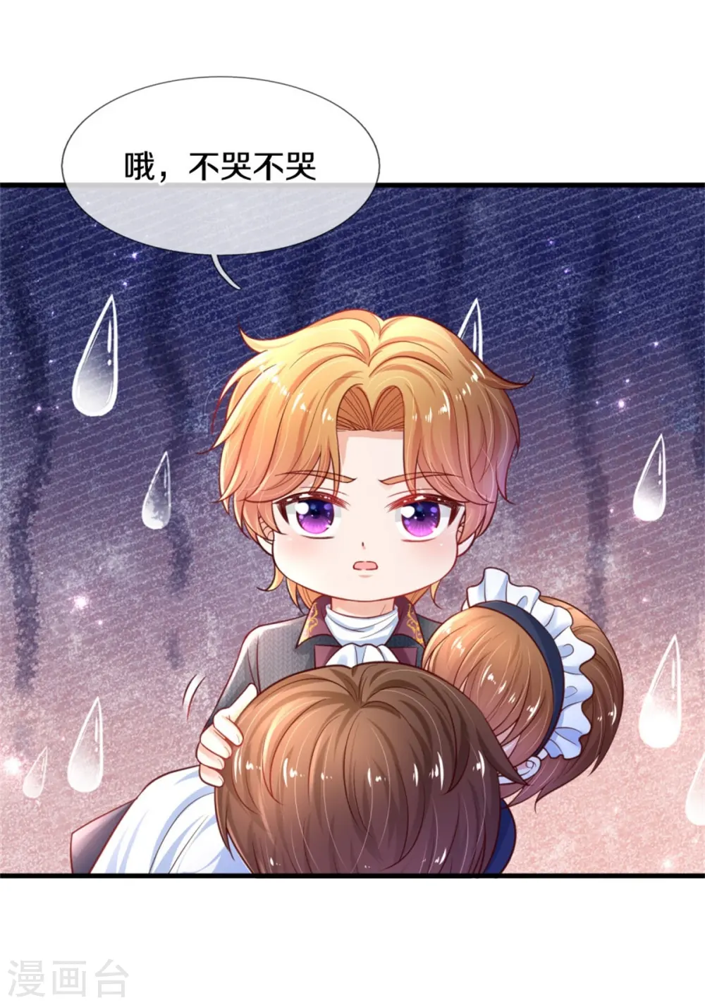 第385话 傻孩子，快跑！ 第30页