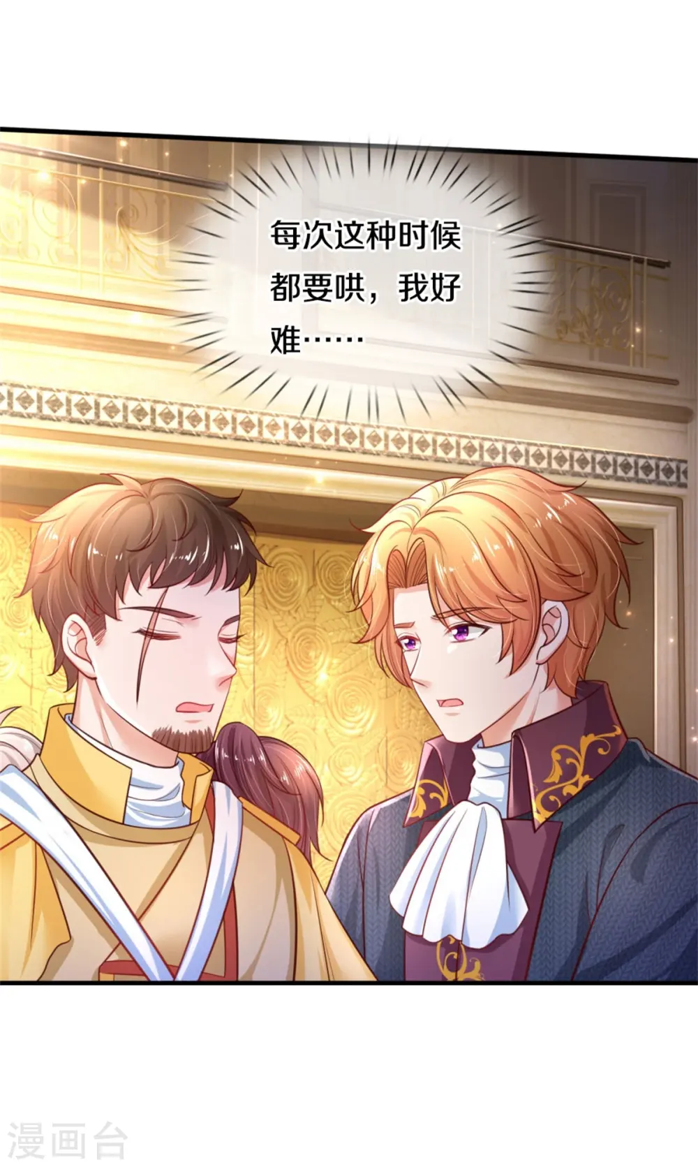 第385话 傻孩子，快跑！ 第31页