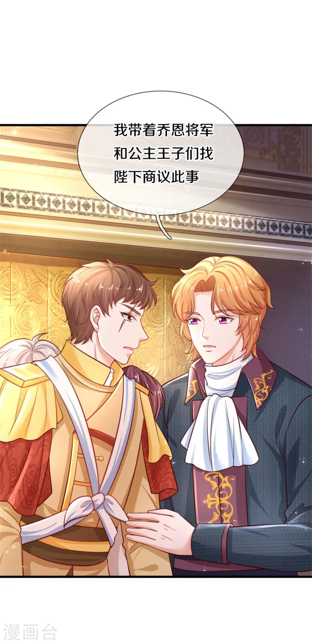 第385话 傻孩子，快跑！ 第34页