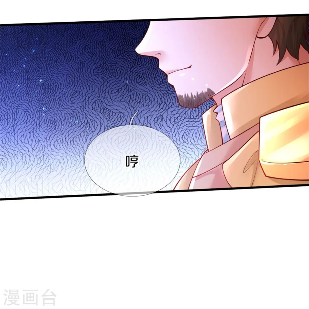 第381话 小败类 第4页