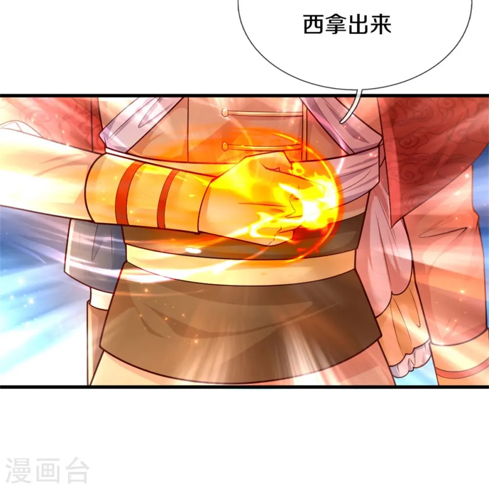 第381话 小败类 第9页