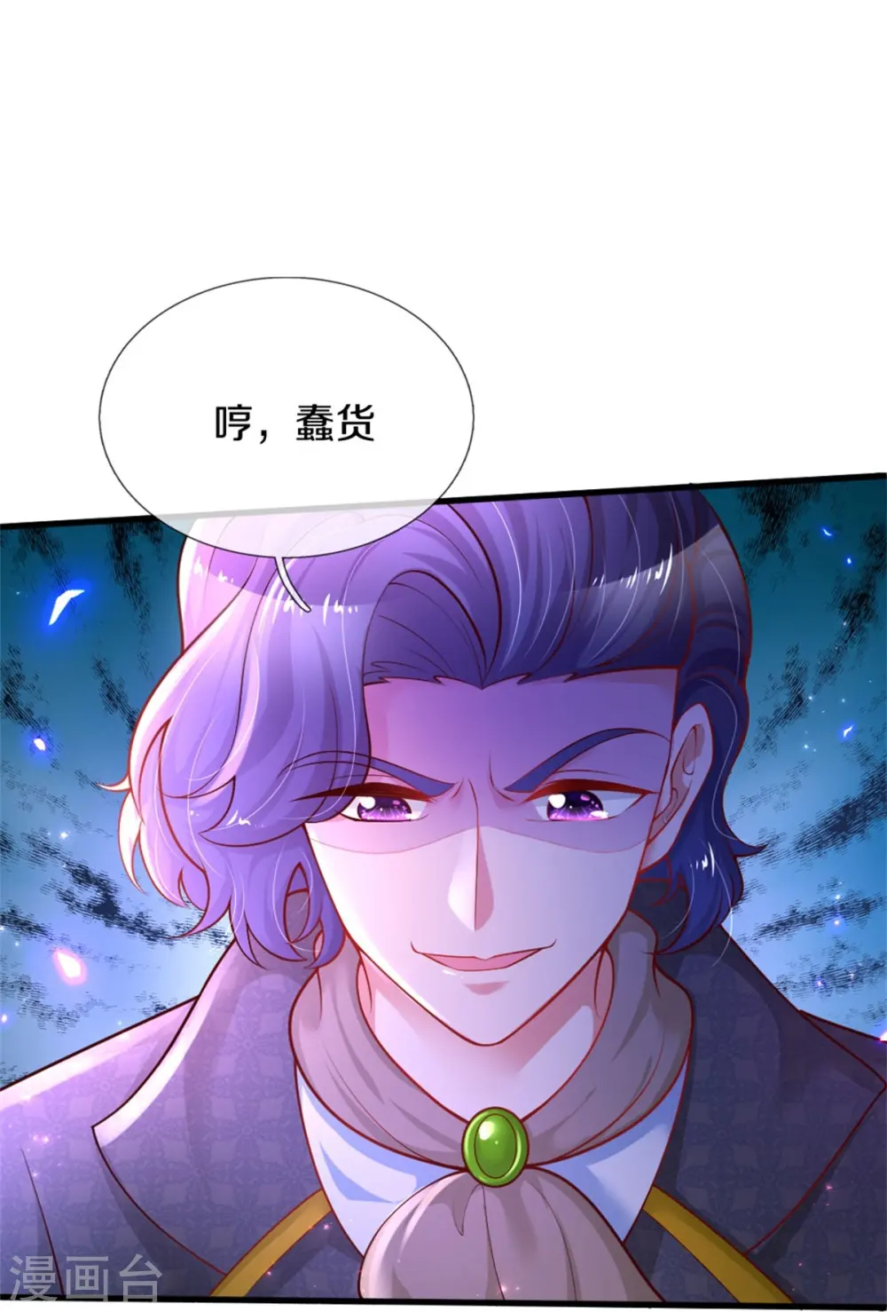 第381话 小败类 第13页
