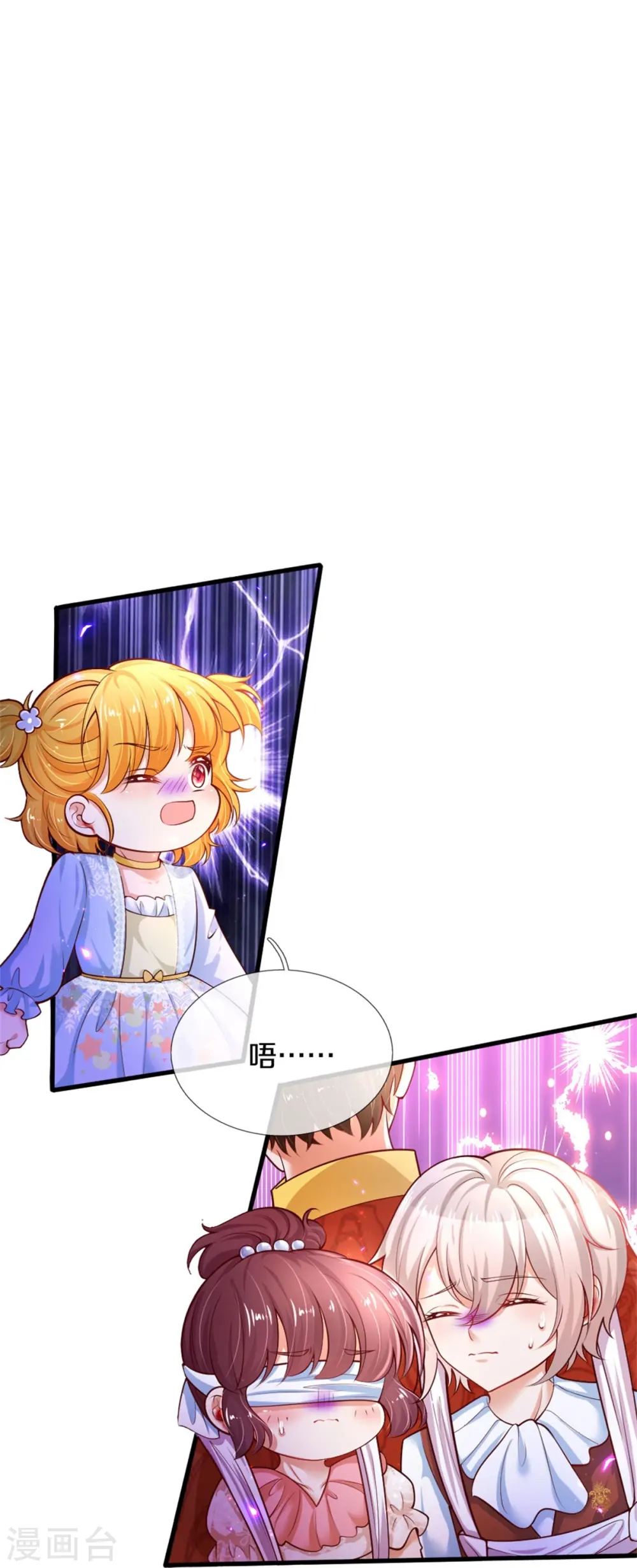 第381话 小败类 第14页