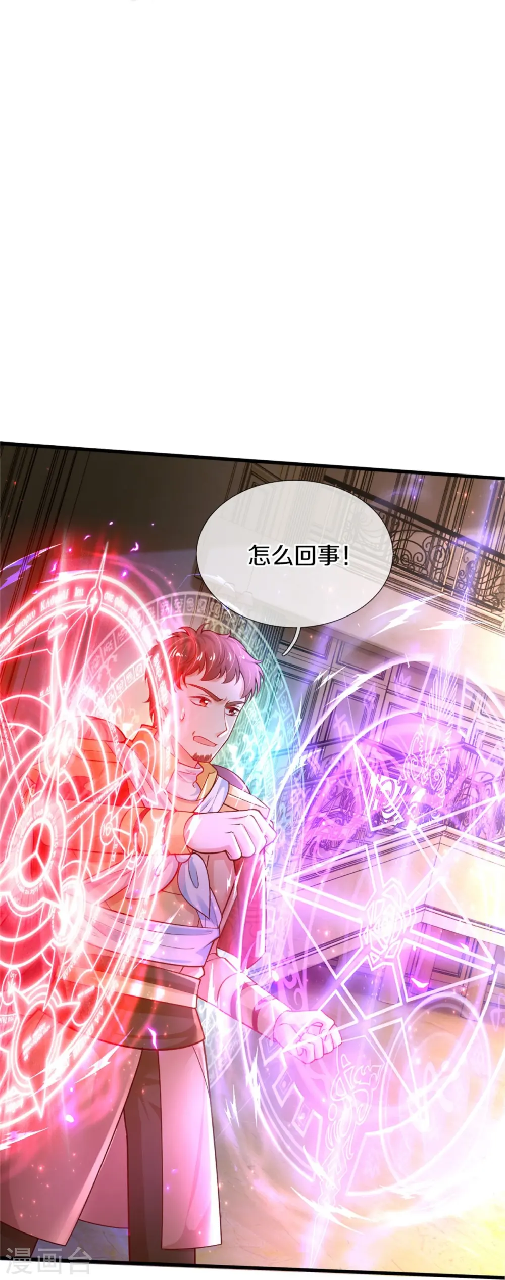 第381话 小败类 第15页