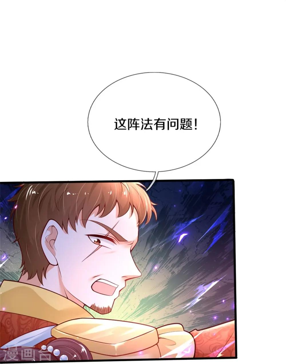 第381话 小败类 第16页