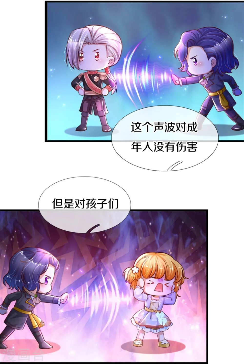 第381话 小败类 第19页