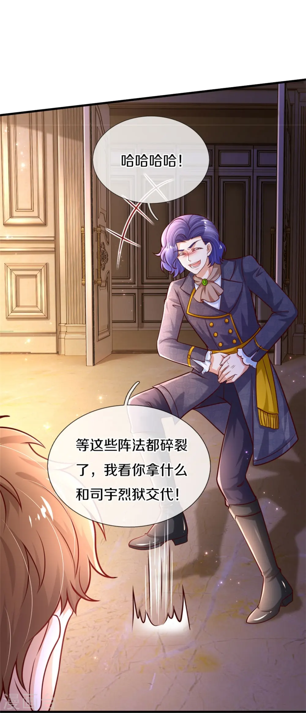 第381话 小败类 第21页